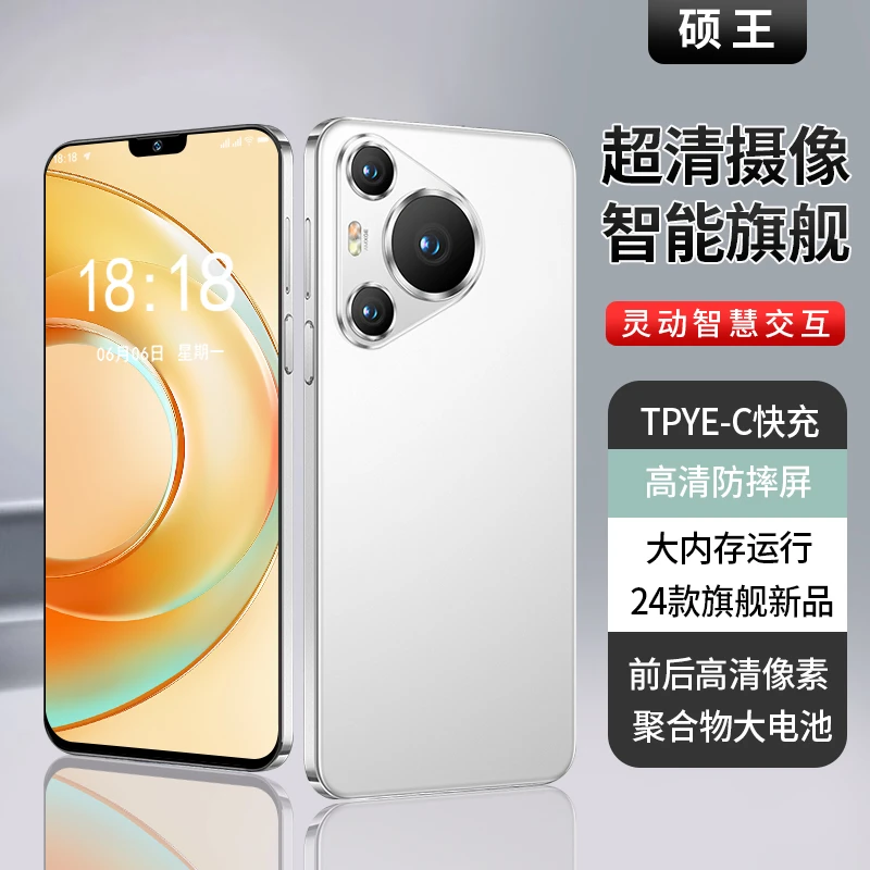 【原装正品】P70pro高端商务奢华大内存全网通智能手机硕王AB