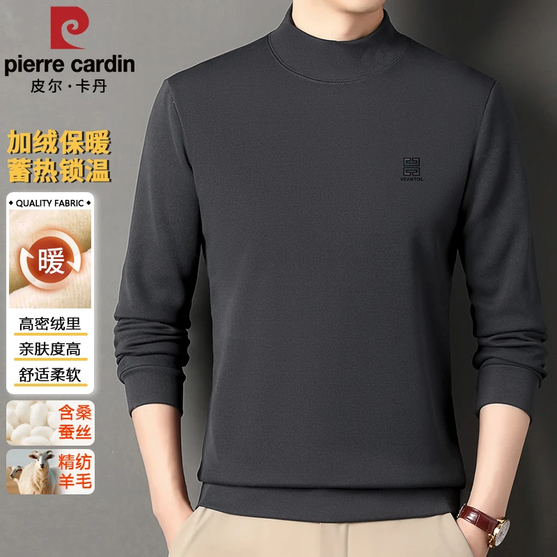 皮尔卡丹秋冬新款卫衣男士加绒加厚舒适柔软保暖半高领长袖打底t