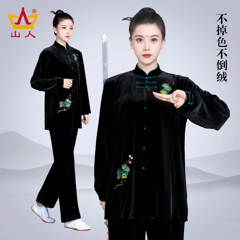 筠心太极服太极拳练功服加厚保暖团队武术表演晨练服套装