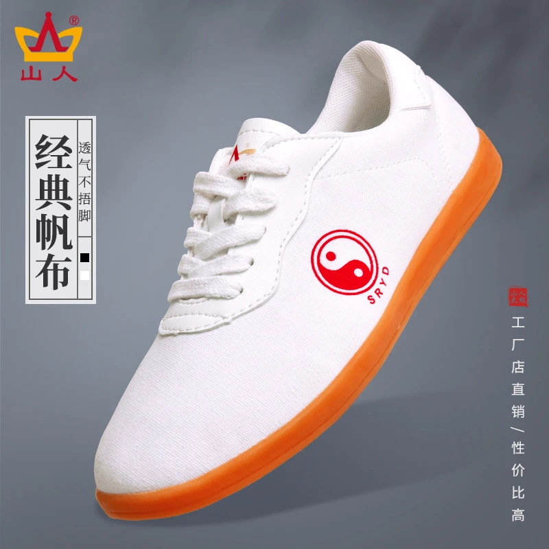 四季知足帆布太极鞋舒适透气武术鞋软底练功鞋