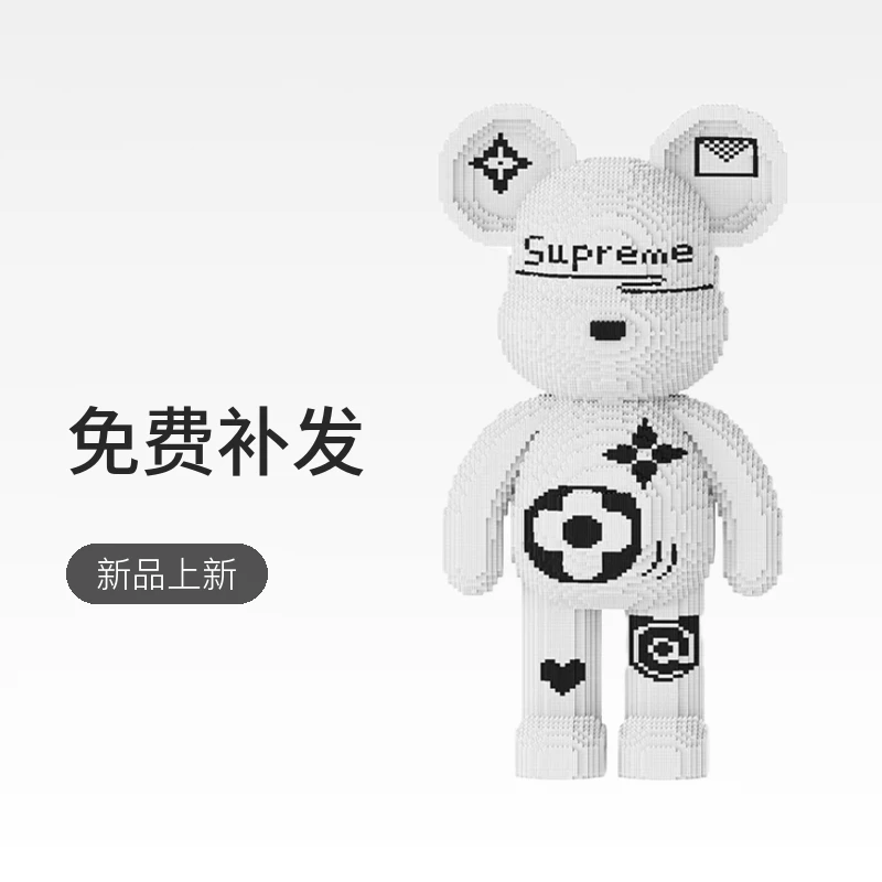 热销款）超白熊小颗粒拼装玩具成人客厅摆件积木生日礼物摆件