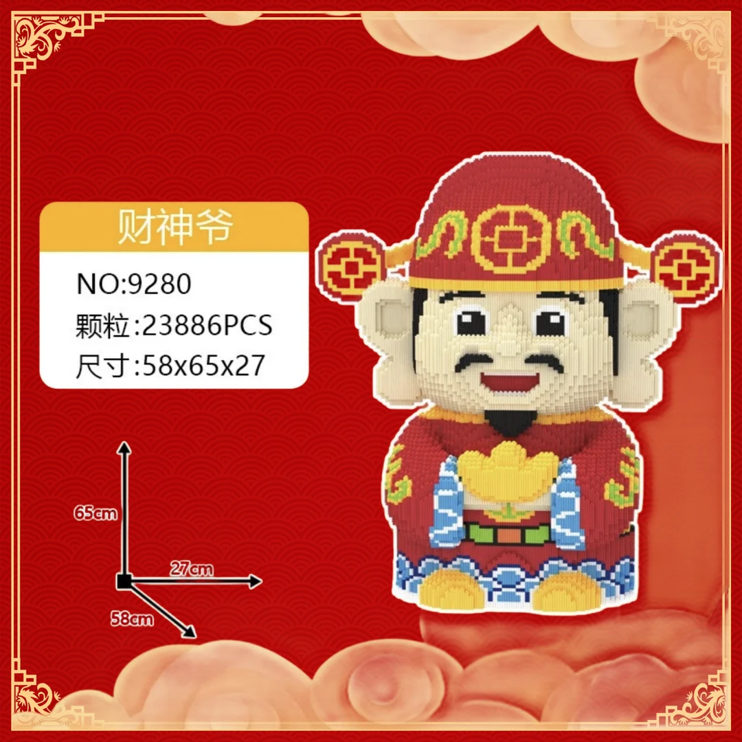 65cm【财爷爷】拼装积木玩具中城堡益智变形榫卯结构迷你高颜值奥特