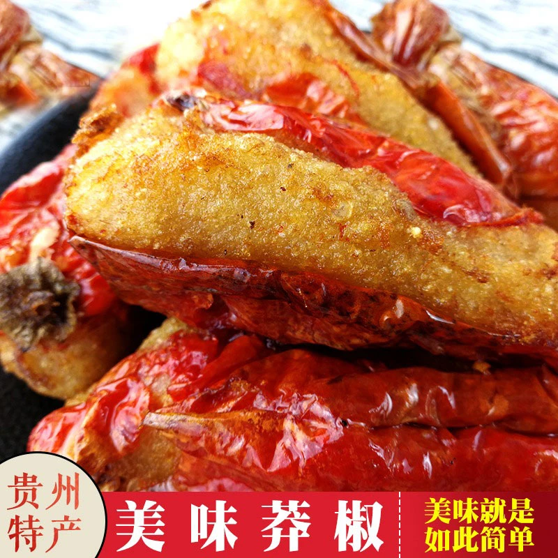 手工灌心辣椒遵义特产莽辣椒农家糯米莽椒贵州莽海椒胖辣椒250g