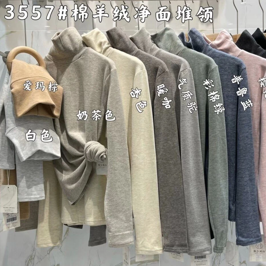 2023秋冬季新品打底衫女装秋季新款半高领百搭修身上衣