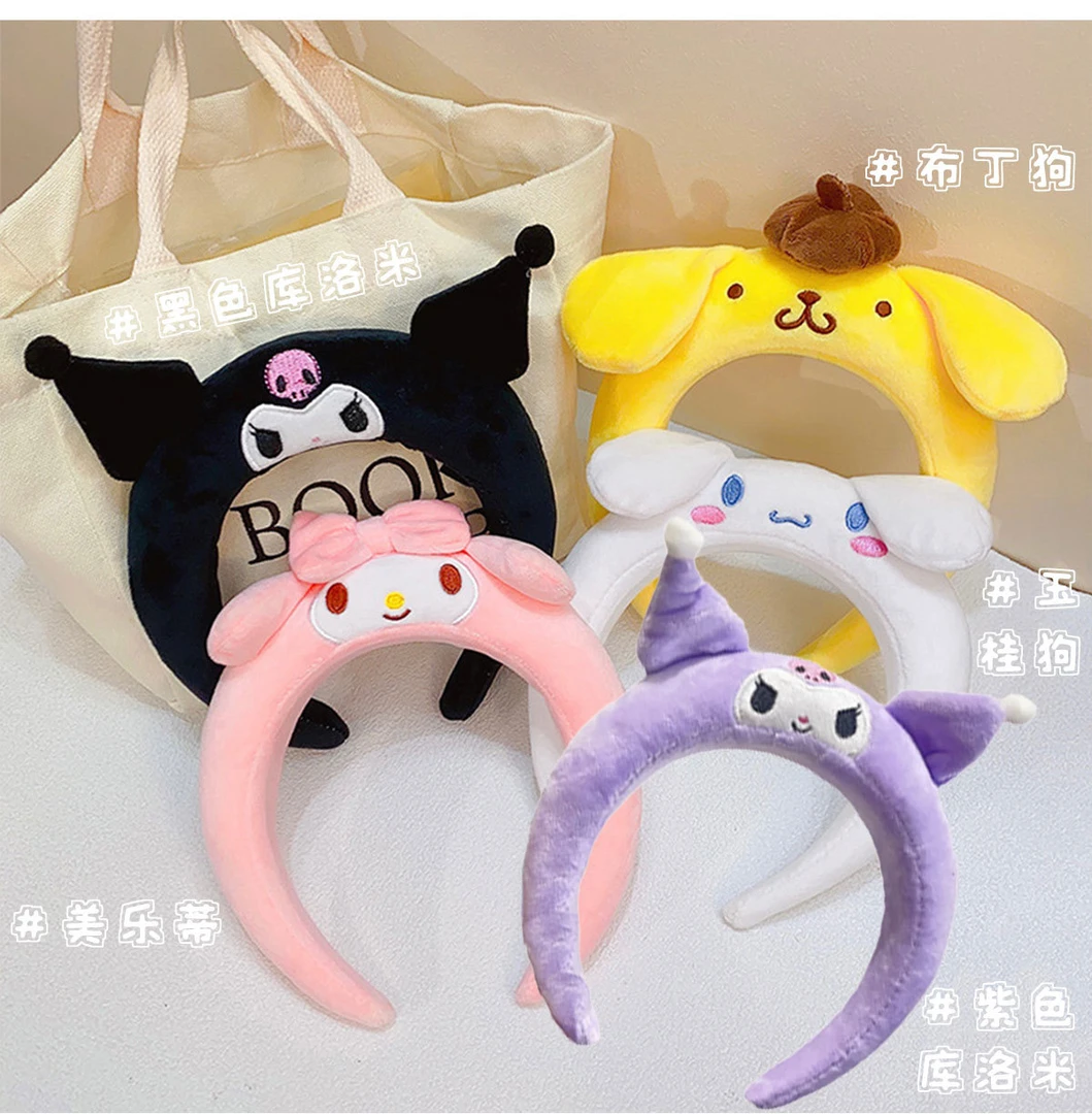 美乐蒂玉桂狗洗脸女孩发箍毛绒宽边不勒头可爱头箍