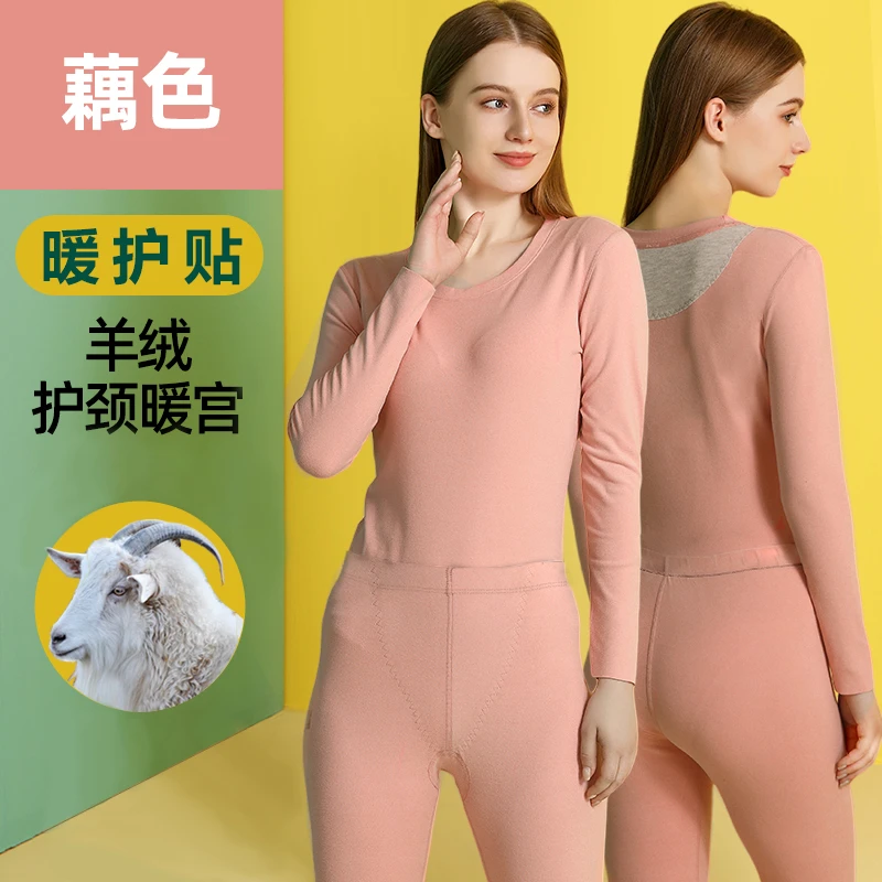 衣品良衣2023年新款羊绒护颈蚕丝套装秋衣265克无痕保暖加厚加绒