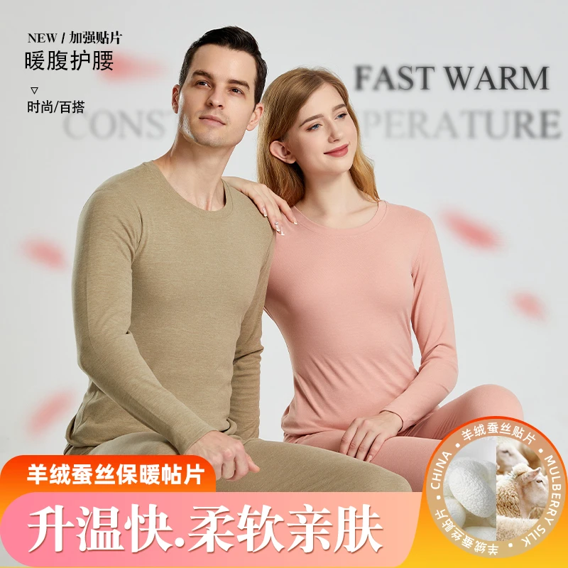 山羊绒保暖内衣男士秋衣秋裤套装亲肤蚕丝贴片绒衣冬季