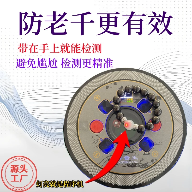 新款麻将机防程序手链手串程序检测器亮灯检测程序升级款