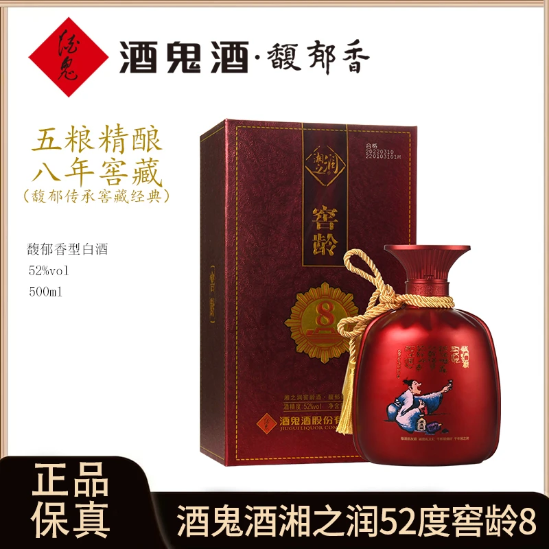 酒鬼酒鬼酒湘之润窖龄8礼盒装馥郁香白酒52度500ml*6