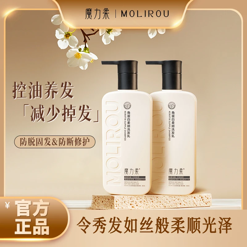 【两瓶更实惠】洗发乳角蛋白蚕丝蓬松清爽柔顺保湿顺滑滋养控油去屑