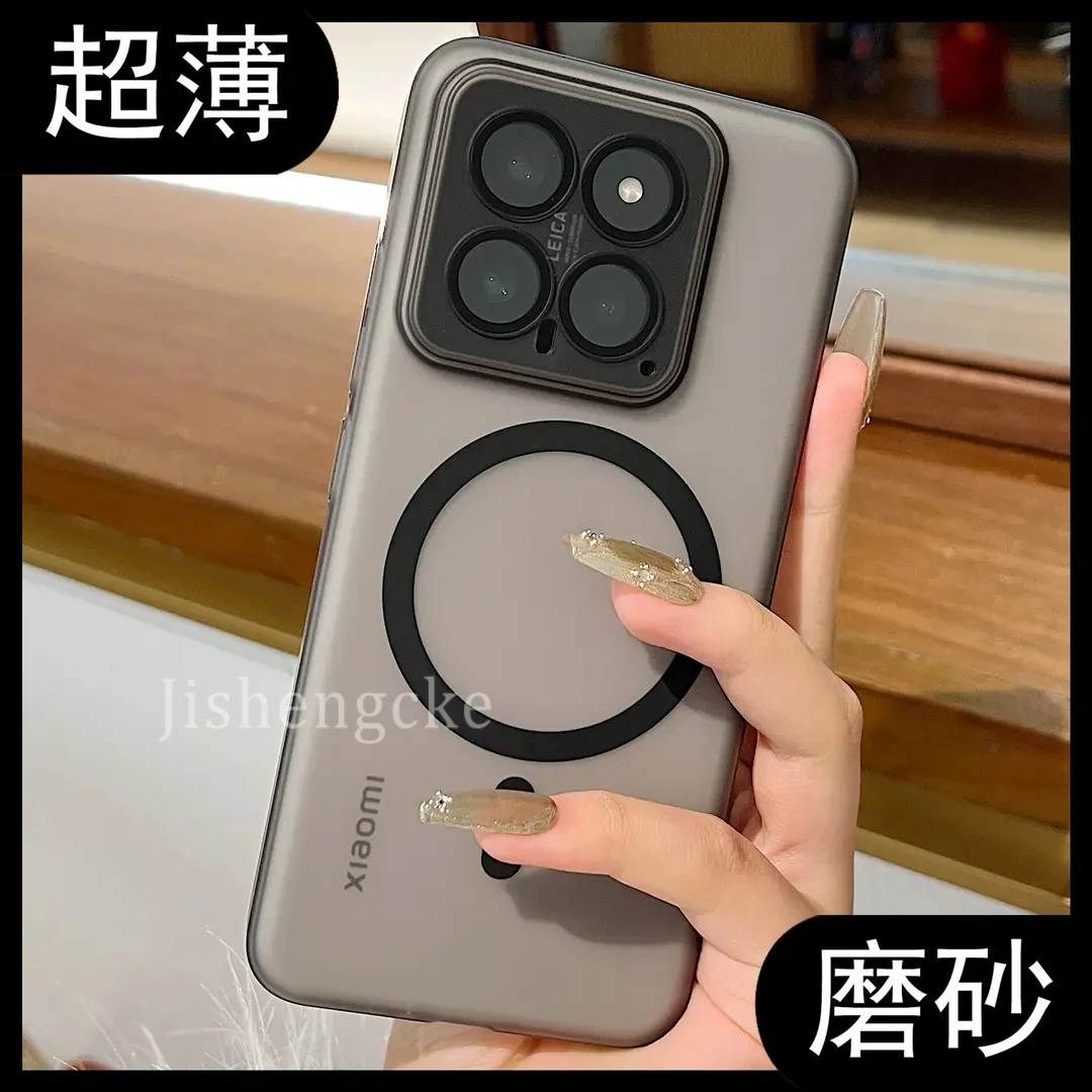 透明磨砂超薄适用小米15手机壳磁吸Xiaomi15Pro防摔带镜头膜裸感