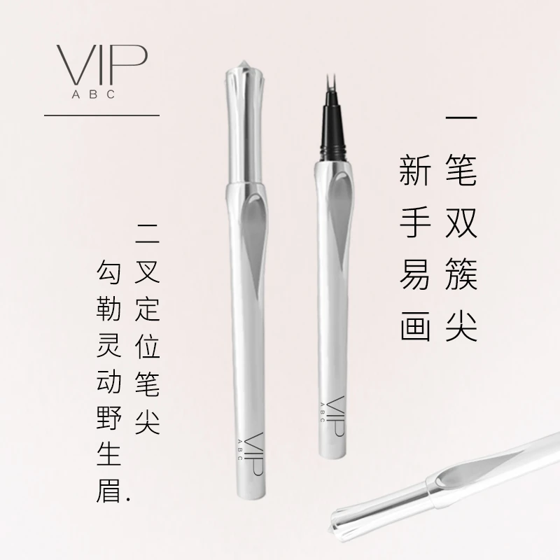 二叉水眉笔眼线液笔不易晕染防水软毛棕色极细新手女正品不脱色