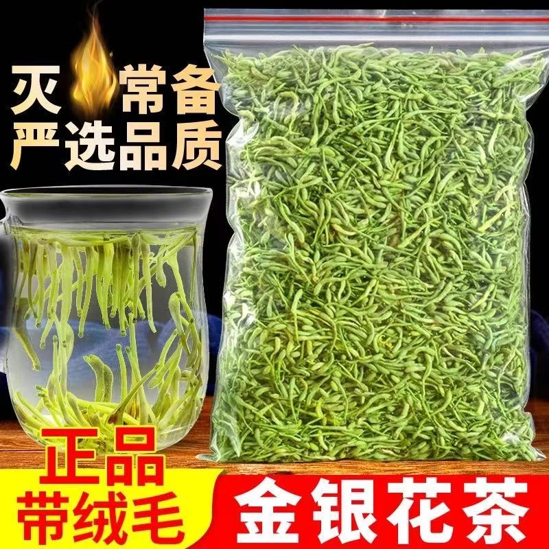 金银花正品新货花草花茶罐装组合散装搭配枸杞菊花茶泡水茶叶包邮