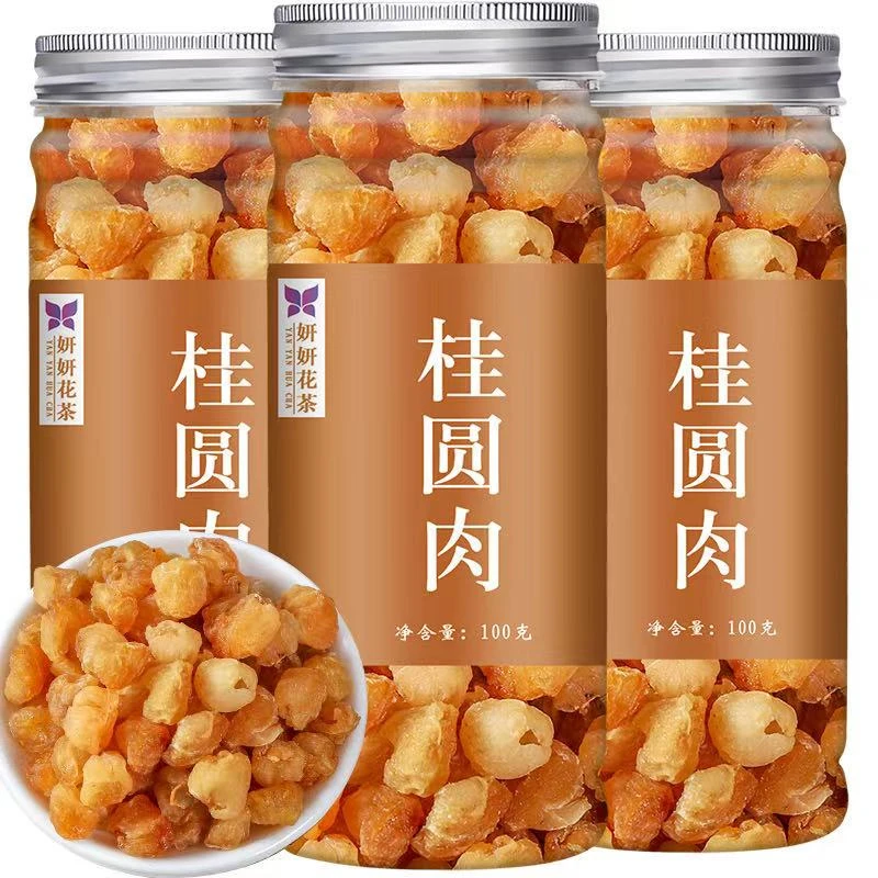 桂圆肉无核农家桂圆干泡水泡茶新货桂圆龙眼肉可搭配枸杞红枣包邮