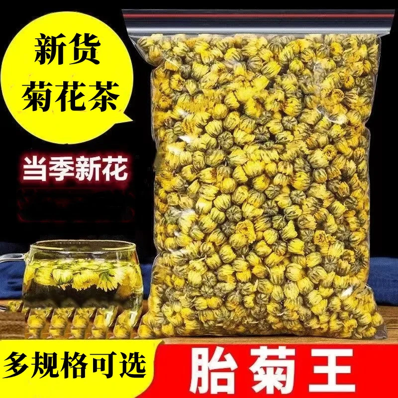 菊花胎菊杭菊正品新货桐乡菊花茶玫瑰花茶决明子枸杞菊花茶散装