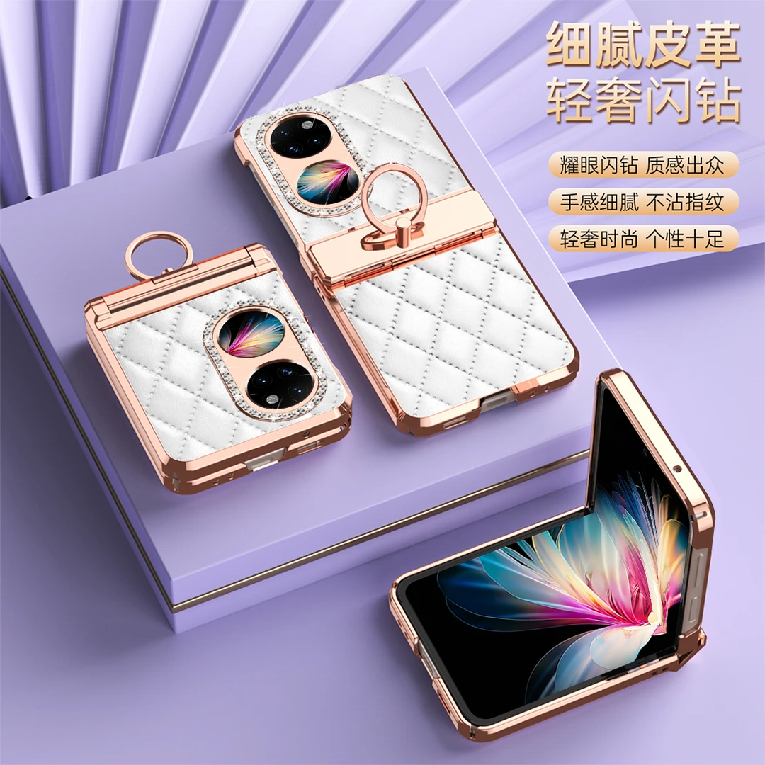 华为p50pocket手机壳新款连体钻石小香风pockets高级简约全包防摔