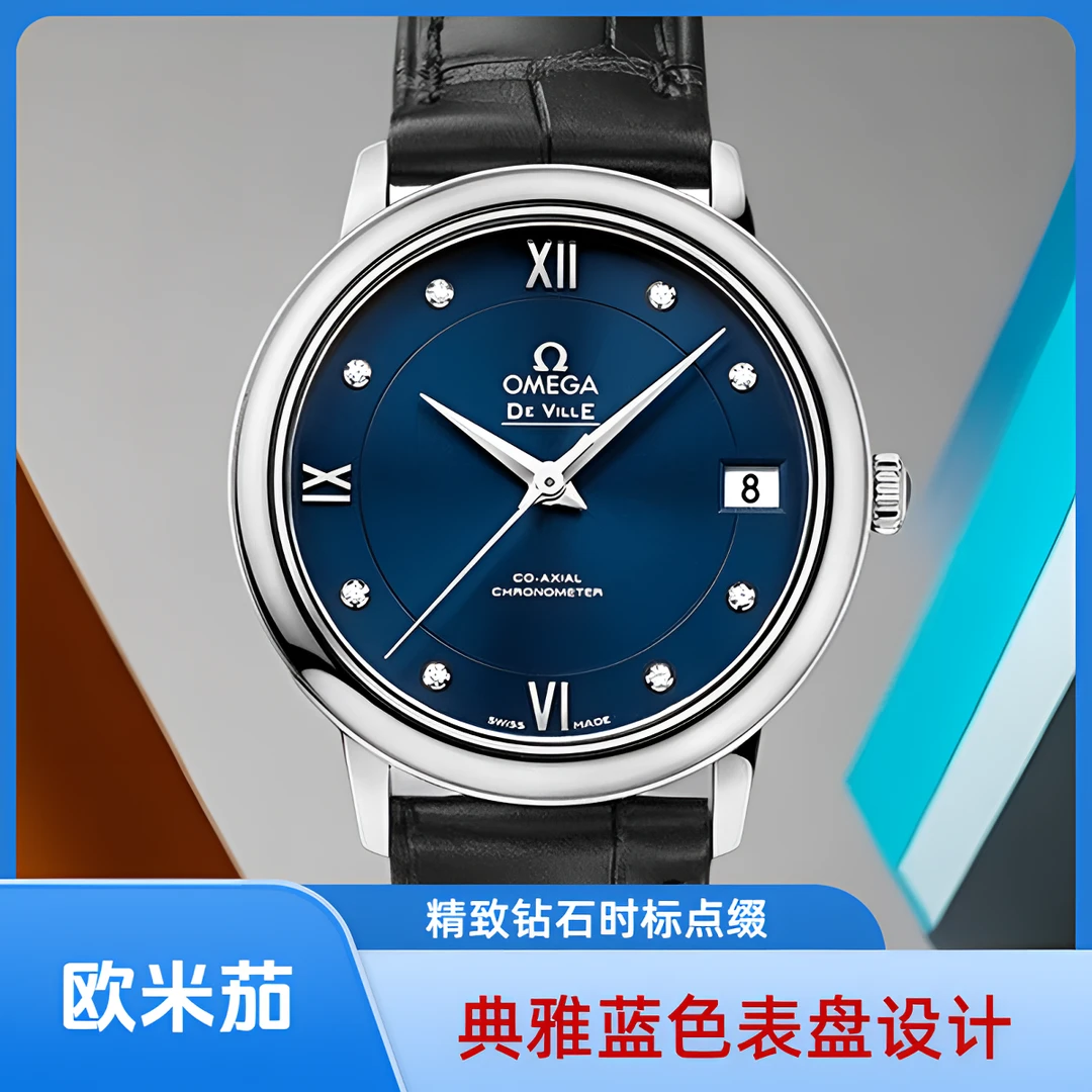 99新 Omega/欧米茄 碟飞424.13.33.20.53.001/女款/33mm/二手全套