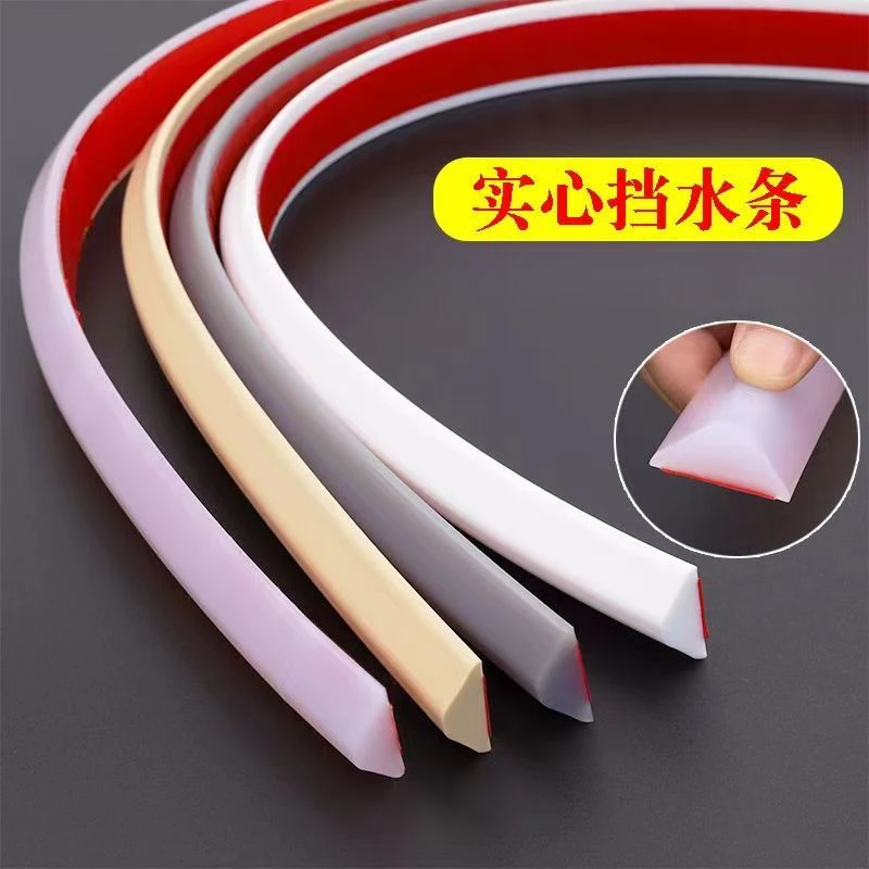 浴室门槛挡水条实心卫生间防水条厨房台面阻水条自粘隔水条D476