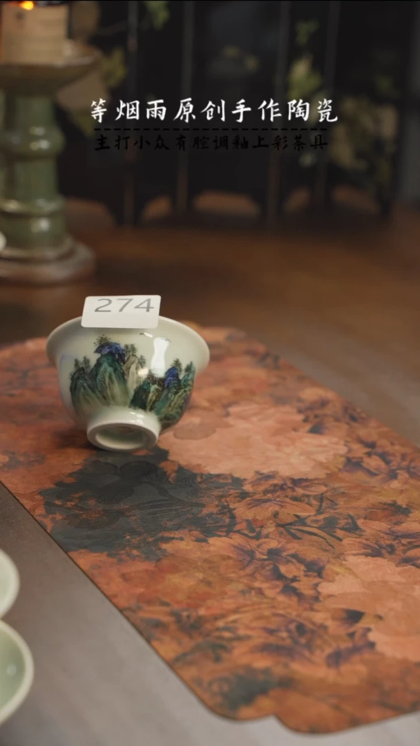 【闪购商品】杯等烟雨陶瓷手作274