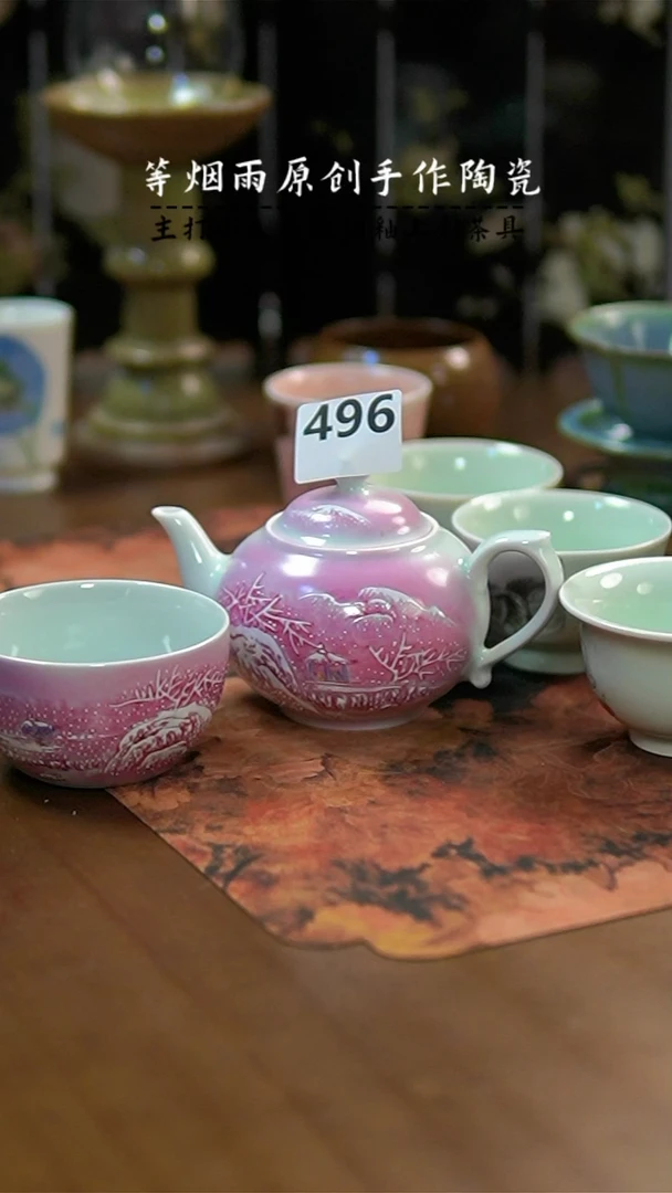 【闪购商品】杯等烟雨陶瓷手作496