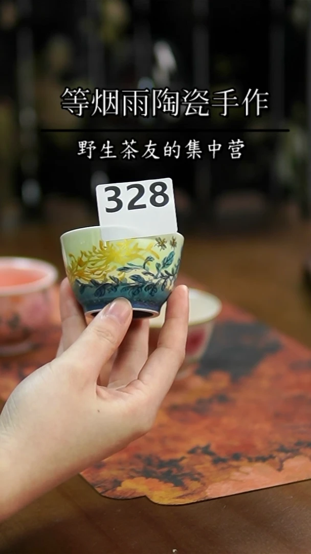 【闪购商品】328等烟雨陶瓷手作主人杯
