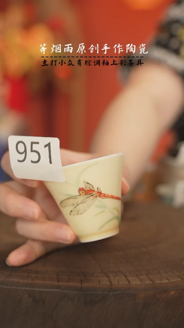 【闪购商品】杯等烟雨陶瓷手作951