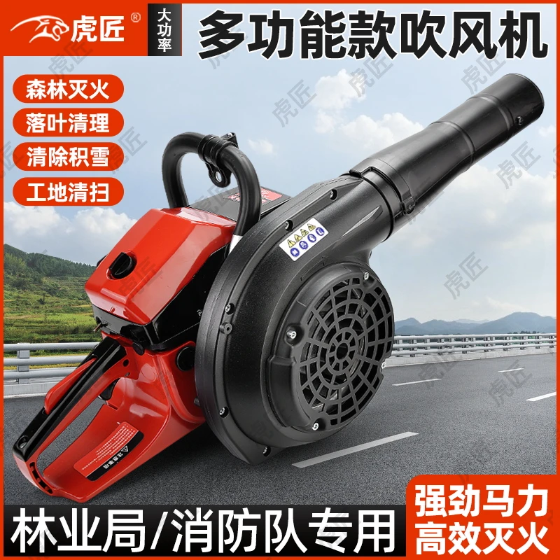 手提式大功率汽油锯吹风机强力吹风灭火机森林灭火工地清灰吹雪机