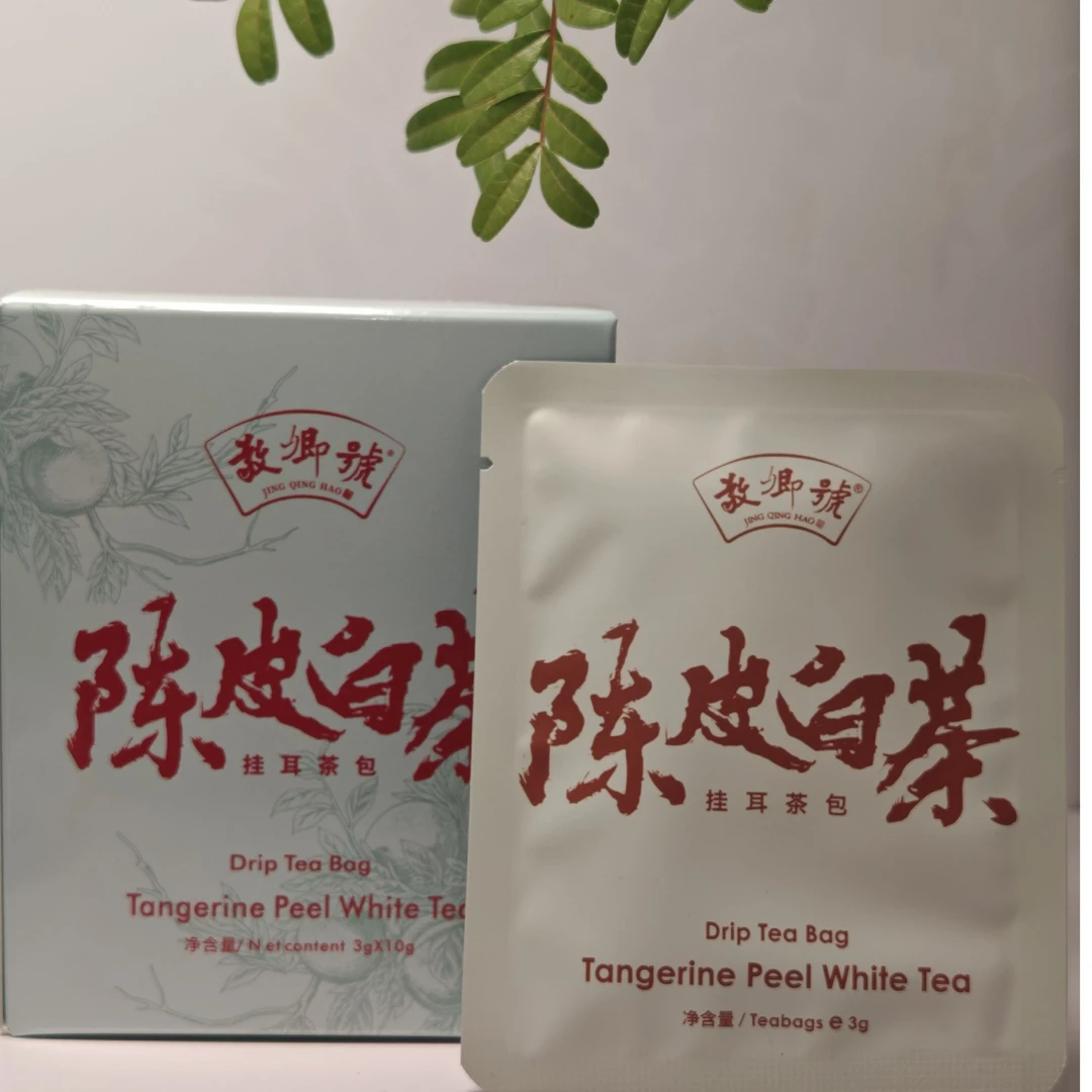 敬卿号陈皮白茶 橘香果甜 8年新会老陈皮配6年曼松老白茶挂耳包装