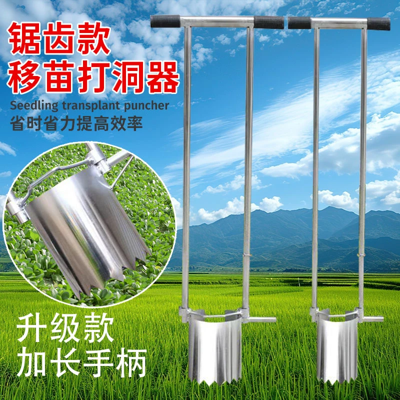 玉米移苗器白菜蔬菜大棚农用移栽苗器移植器万能取土打洞移苗神器