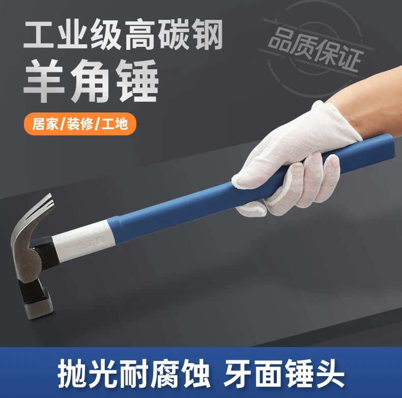 高碳刚羊角锤高强度绝缘柄防滑吸钉直角木工工地专用锤子榔头