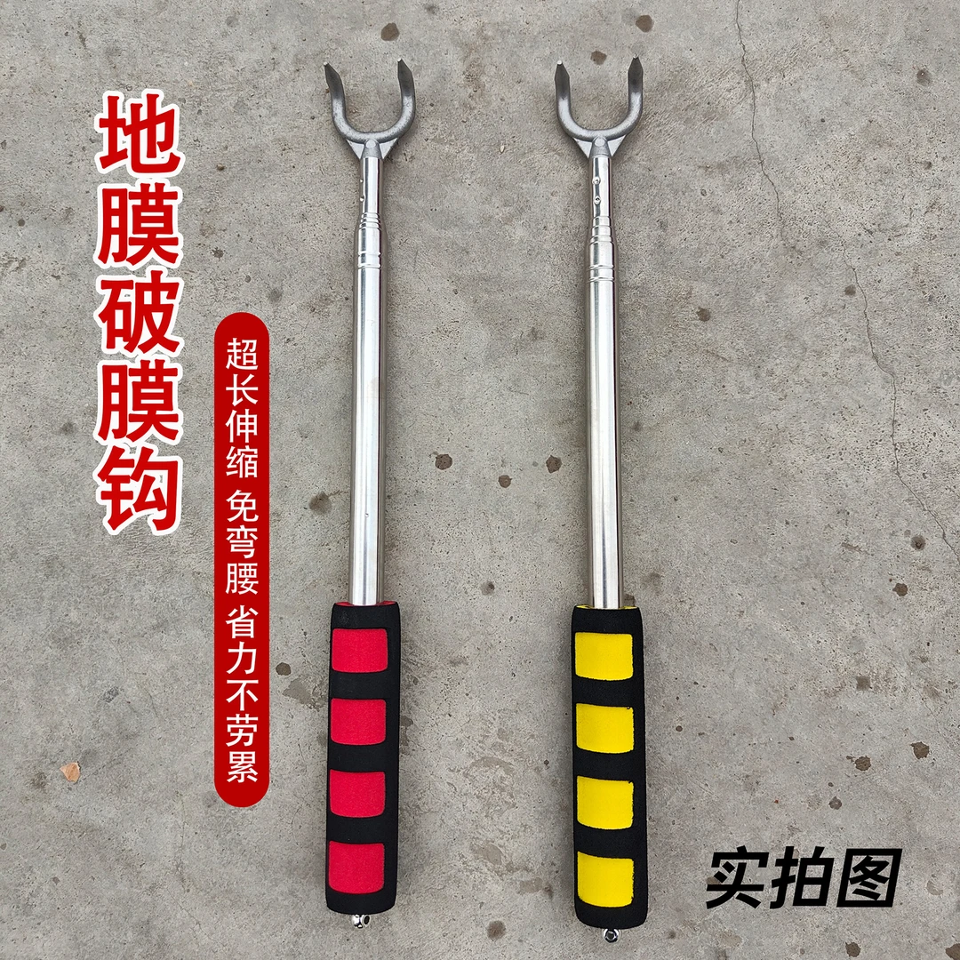 不锈钢地膜伸缩钩破地膜大蒜农忙钩子轻便伸缩耐用省力钩大蒜神器