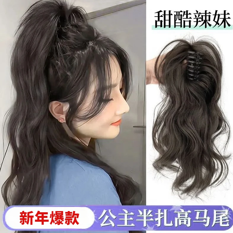 仿真瀑布马尾辫女抓夹辫假发辫子半扎发饰发网红款假发中年女士