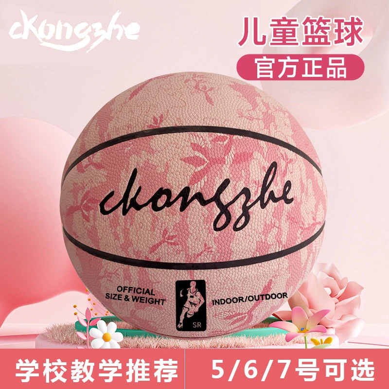 正品七号六号篮球青少年中考专用球吸汗防滑成人赛级篮球生日礼物