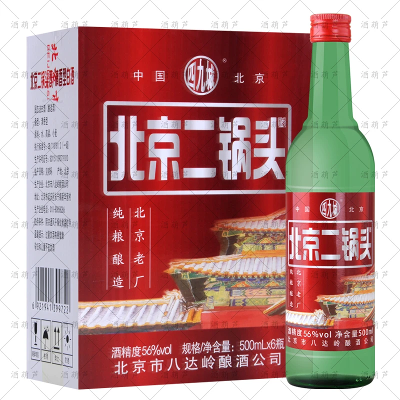 四九城北京二锅头 清香型高度白酒 口粮酒56度500ml*6瓶