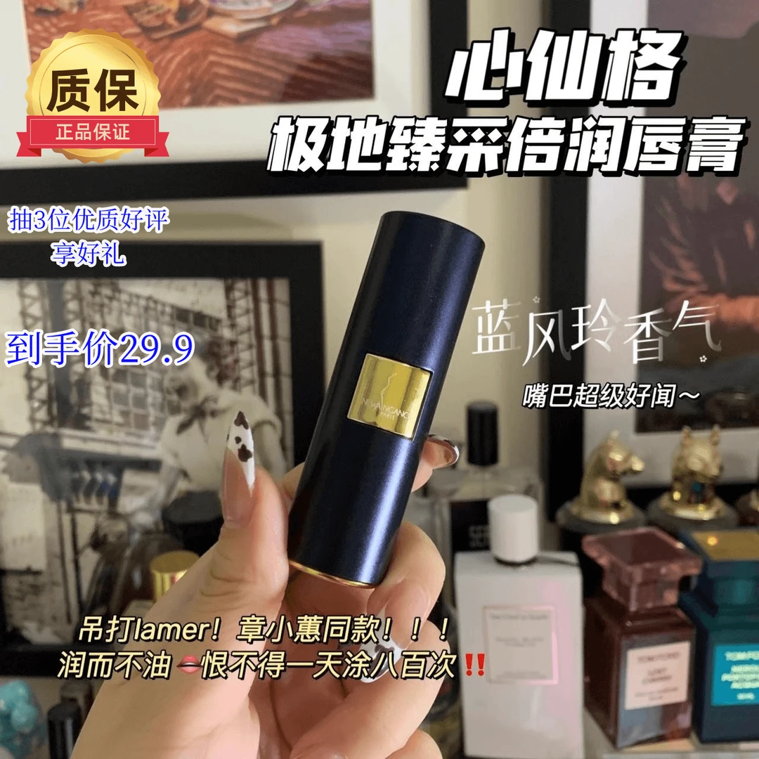 现货秒发！NewAngance心仙格滋润牛油果润唇膏白管/黑管保湿修复