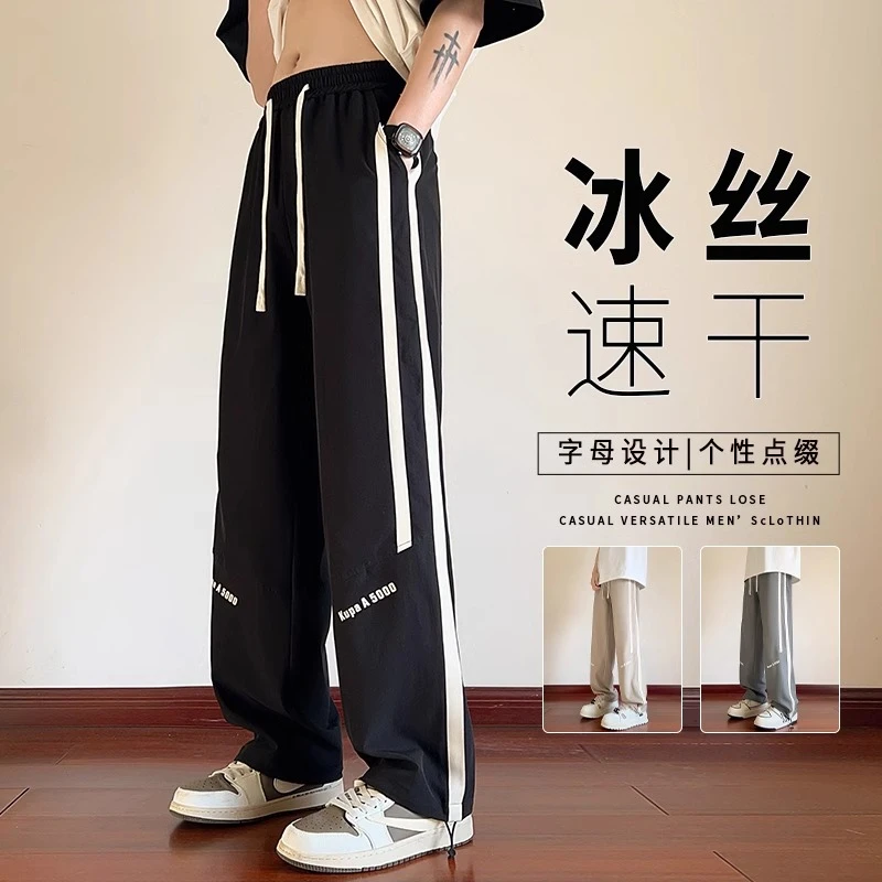 冰丝休闲裤男夏季新款美式宽松直筒运动裤子潮牌条纹卫裤