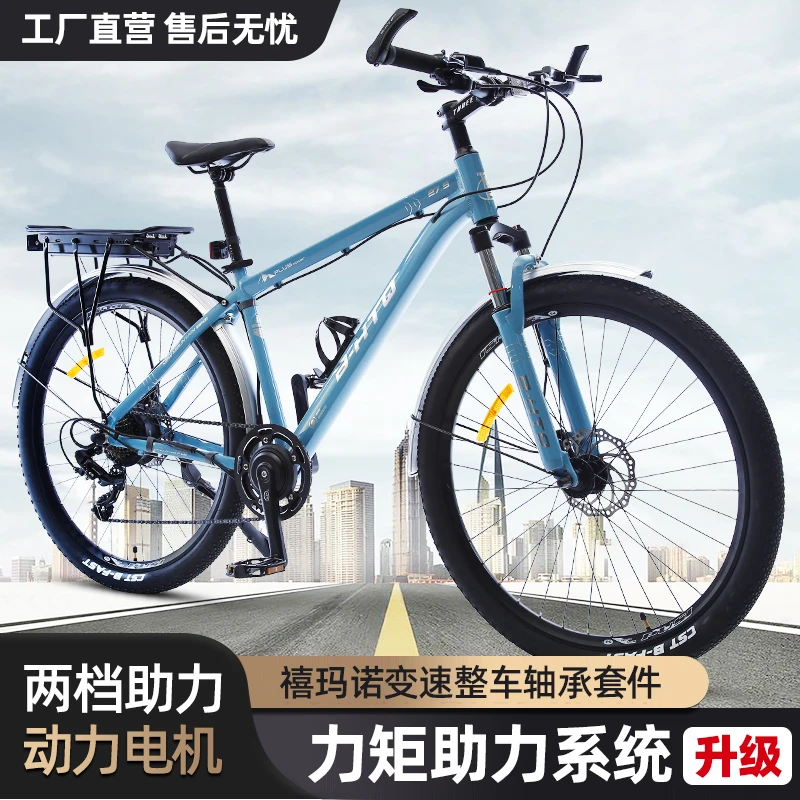 探索者27.5寸力矩传感锂电助力山地车铝合金长途骑变速油碟刹
