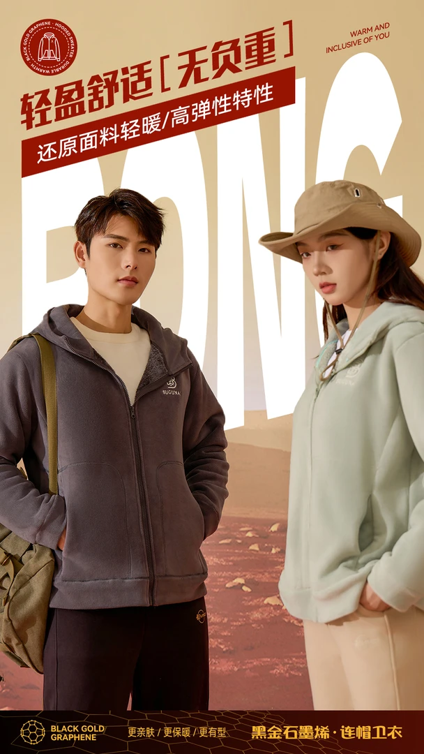 撤柜款!奥粒绒加绒加厚保暖外套男女北极绒连帽Z012.Q