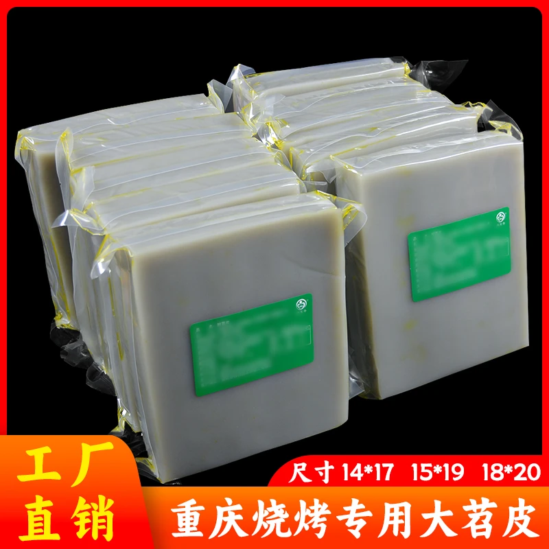 商用大苕皮重庆烧烤专用苕皮火锅食材家用大片苕皮批发网红烤苕皮
