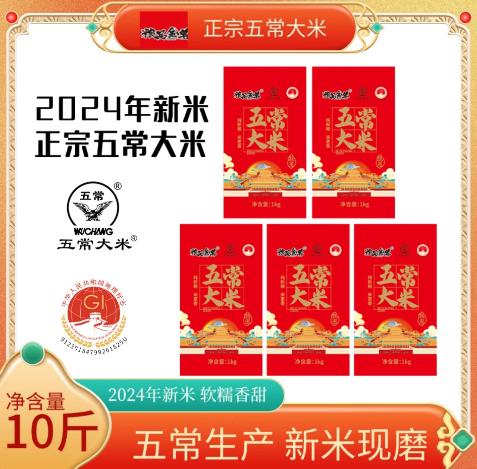 【2025年新米】东北正宗五常大米GB/T19266真空包装原粮稻花香味5kg