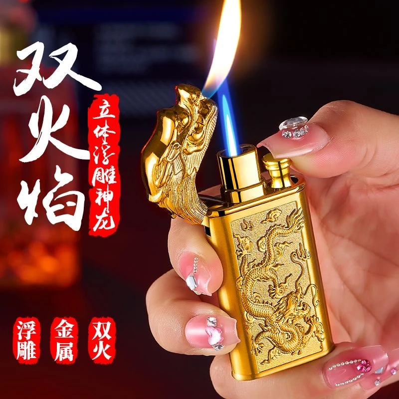 新款双火防风打火机充气金属创意复古浮雕龙个性送男友礼物高颜值