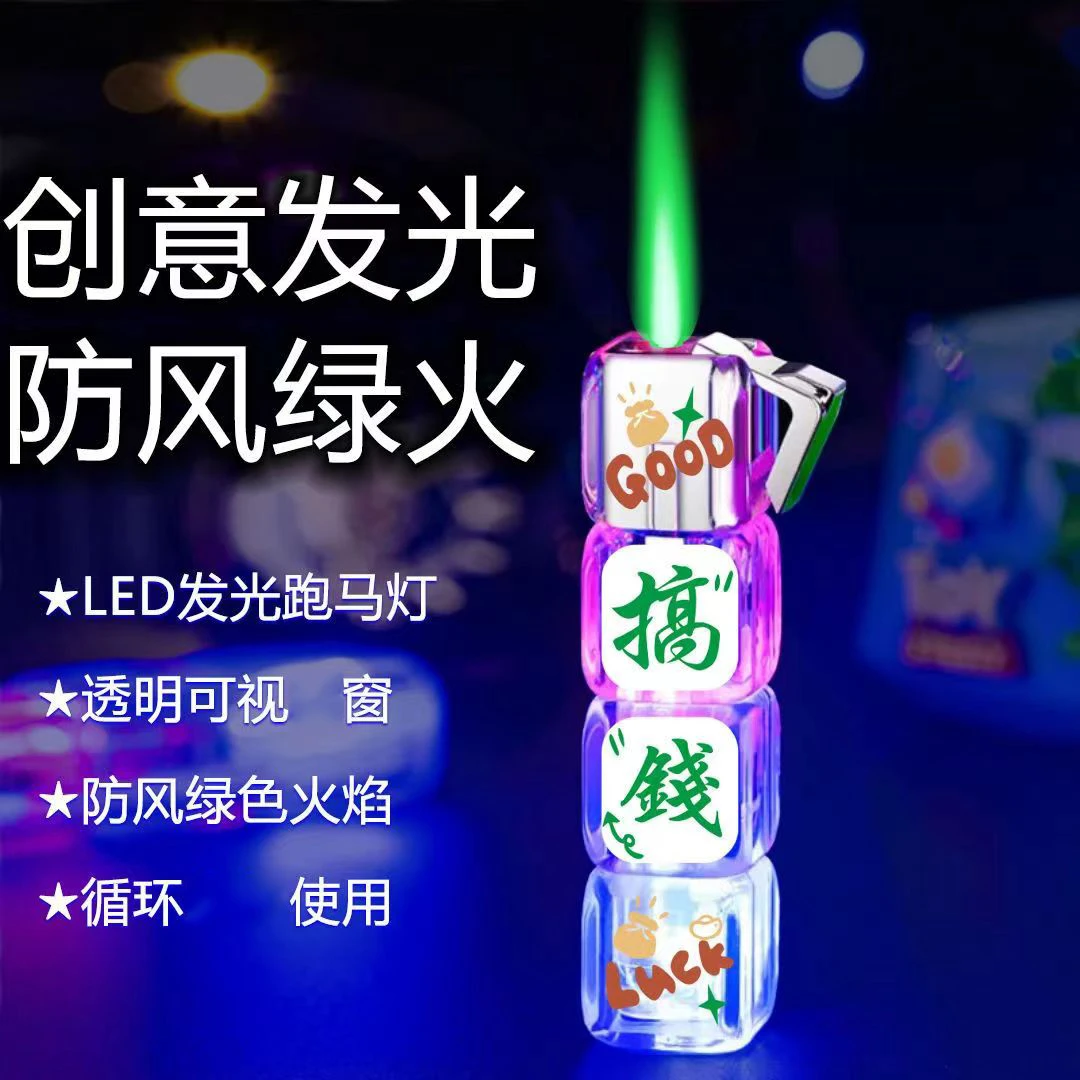 网红发光带灯骰子打火机防风绿色火焰发财暴富图案送男友个性礼物