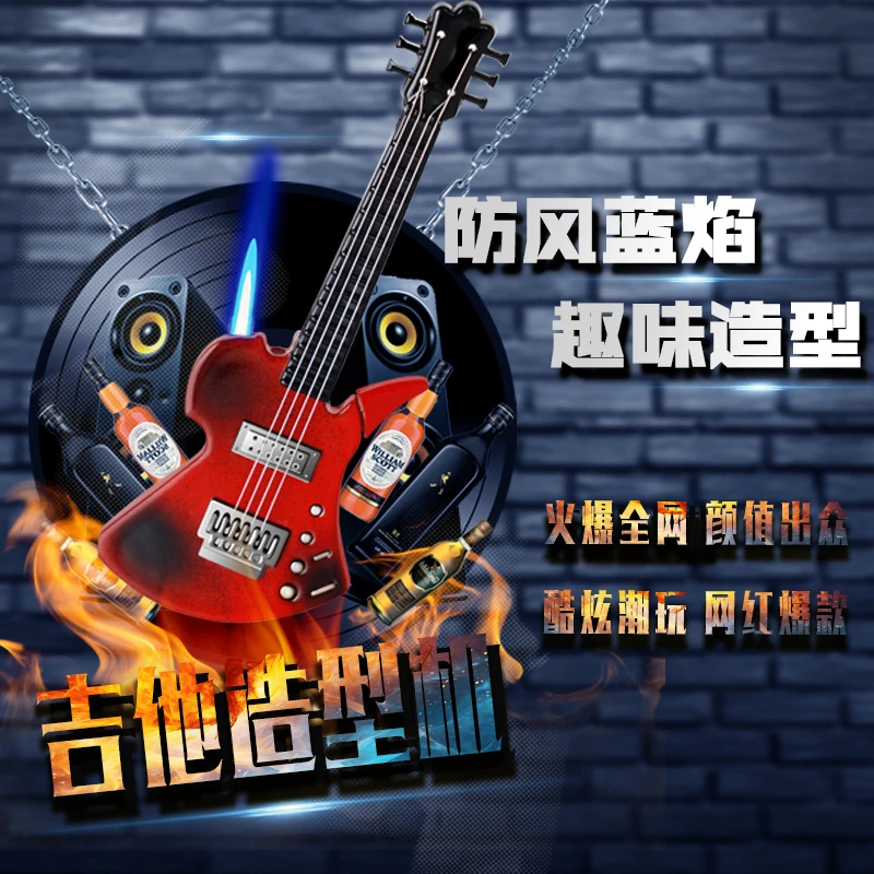 网红爆款贝斯吉他打火机创意趣味造型防风金属蓝焰火机送男友礼物