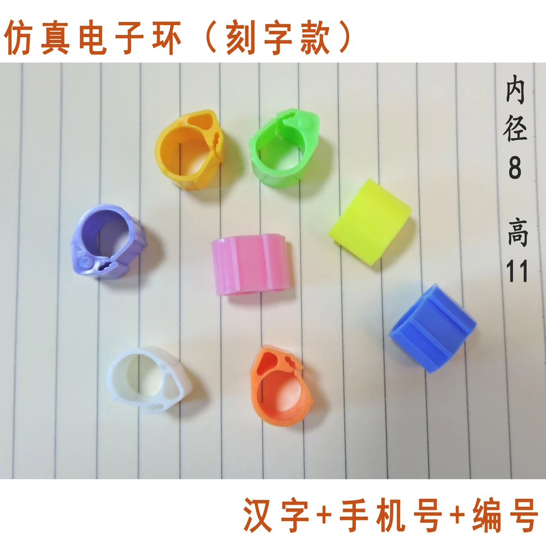 鸽环定制激光刻字私人电子环仿电子环私环适应环信鸽足环用品用具