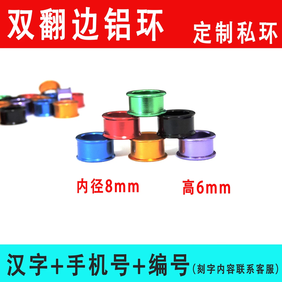 定制鸽子脚环足环信鸽识别环私环鸽环刻字环鸽子脚圈脚箍用品用具