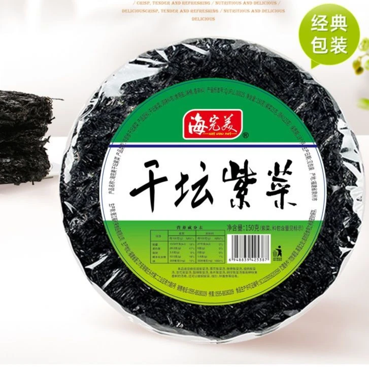 【新疆包邮】紫菜干货无沙免洗紫菜干特产烤紫菜煲汤干货营养干净