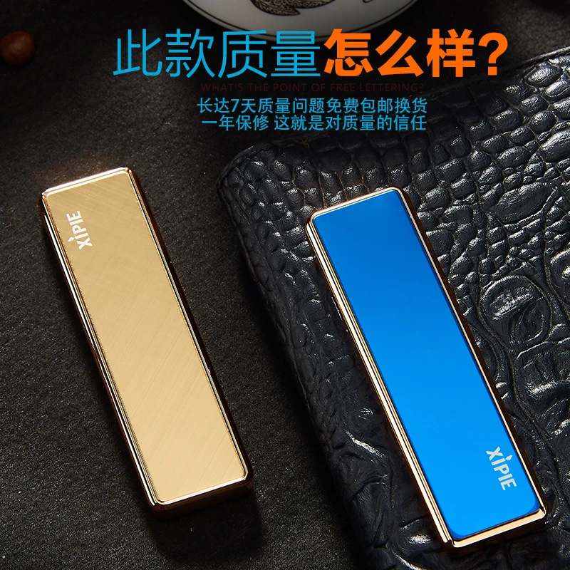 【新疆包邮】迷你焦点充电电子点烟器创意小巧便携式无声静音个性