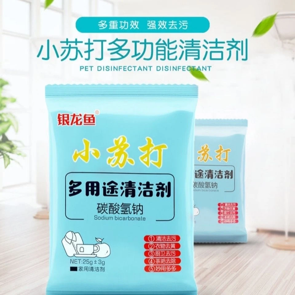 【新疆包邮】去油污小苏打多用途清洁粉小苏打除垢清洁剂快速去污