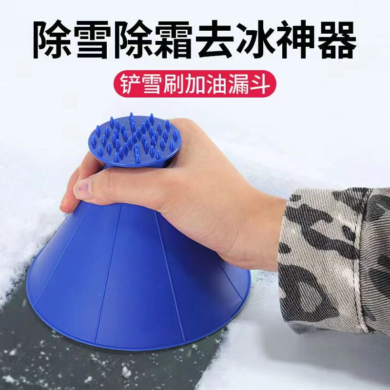 【新疆包邮】1个7.9 汽车除雪铲车用扫雪玻璃除霜刮雪除冰刷子除雪