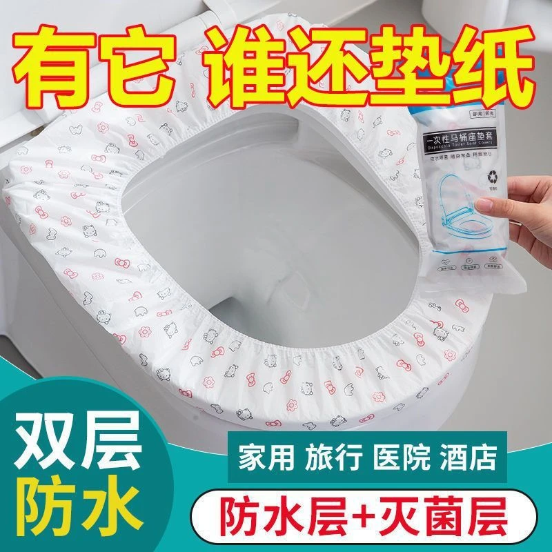 【新疆包邮】5包装一次性马桶垫套旅行酒店便携无纺布坐便家用双层